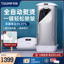 Tianjun's clothing dryer dryer machine home sterilized fully automatic trap ironing machine ironing and removing wrinkle machine care