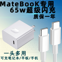 Apply Huawei laptop MateBook E XPro 13 14 Power adapter 65W watt charger