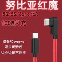 Apply Nubian Red Magic 5S data line PD Fast charging line 5G 6pro 6R charging wire type-c elbow spigot