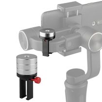 DJI mobile phone three-axis stabilizer balance poise counterweight block wise cloud large territory Osmo flying Yu 2 Vie Saint holding tripod head