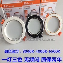 Foshan LED toning three color changing light cylinder light ceiling spotlight hole light hole lamp black white jade silver edge Phnom Penh 5W6W