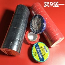 Nikko Electric rubberized rubberized adhesive tape insulation rubberized adhesive tape 20 m 10 m for a 10