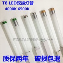 T8LED straight tube interstellar tube rod tube double end 4000K0 6 0 9 1 2 m 9W11W15W18W22W23W
