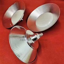 LED miners lamp E27 screw mouth plant workshop warehouse chandeliers lamp shade ultra-bright reflective aluminium lampshade 50W100W