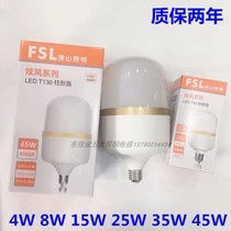 FSL Foshan lighting LED light bulb energy-saving lamp light source super bright and dazzling E27 head 4W8W15W25W30W35W45W