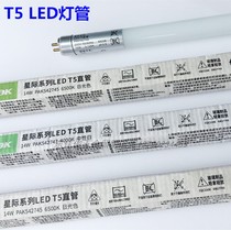 T5LED lamp tube straight tube stick tube thin tube interstellar double end 0 57 m 1 18 m 8W14W 18 m 8W14W warm white light 542745