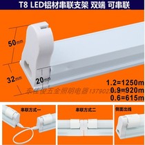 T8LED Tandem Bracket Aluminum Lamp lamp Lamp holder Dual 6 m 0 9 m 1 0 9 m 2 m