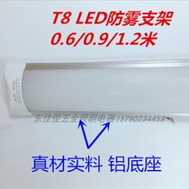 LED double-branched aluminium bracket purified anti-fog integrated ultra-thin PC milky white hood 0 60 9 1 2 m 20W30W40W