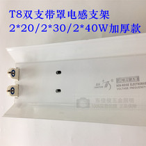 Star shipping tip Section T8 Double support with hood old style with starter ballast 0 9 6 0 9 1 2 m 2 * 18W30W36W