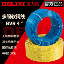 Derixi wire BVR4 square household wire core national standard flame 100 meters Home loaded wire pure copper