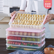 Dumpling box frozen dumpling multi-layer household fruits and vegetables seafood kitchen refrigerator fresh-keeping box egg box storage artifact