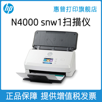 HP HP ProN4000snw1 small high-speed scanner Wireless network continuous scanning Automatic double-sided HD scanner Professional office documents documents documents bills A4 paper quick scan
