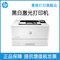 New HP HP M405d black and white laser printer automatic double-sided printer 405d commercial printer a4 office printer M405dn M405dw M407d