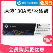 HP HP original 130A toner cartridge black CF350A toner cartridge color CF351A CF352A CF353A toner cartridge M176n M177fw printing
