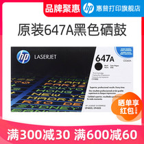 HP HP original 647A toner cartridge black CE260A toner cartridge color 648A drum CE261A CE262A CE263A applicable CP4025N