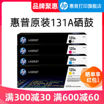 HP HP original 131A toner cartridge black CF210A toner cartridge CF211A CF211A CF212A CF213A suitable for M276n M276nw printer powder