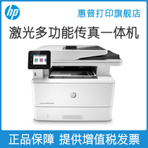 New product HP M429fdn black and white laser all-in-one A4 automatic double-sided network printing copy scanning Fax M427fdn upgrade