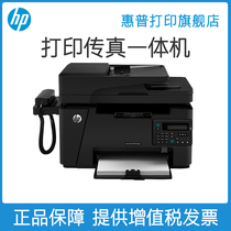 HP M128fp black and white laser printing fax machine all-in-one copy scanning telephone network office