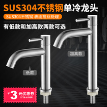 304 stainless steel basin hot and cold water faucet basin household sink drawing faucet washbasin single Cold Faucet