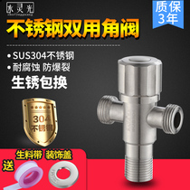 One-in-two-out three-way 304 stainless steel double angle valve toilet inlet valve two-outlet water stop valve