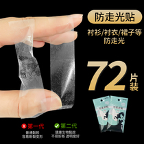 Likaren shirt anti-slip stickers Chest double-sided adhesive neckline clothing tape Summer invisible non-slip artifact underwear