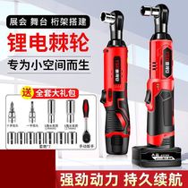 Eagle Vision electric ratchet wrench truss rechargeable 90-degree right-angle angle wrench fast stage truss