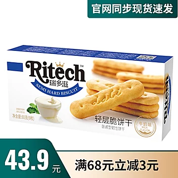 【好吃点】饼干瑞多滋混合多口味80g*8[5元优惠券]-寻折猪