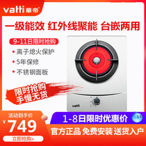 Huadi infrared gas stove Liquefied gas gas stove Energy-saving household single stove stove single-eye concentrator stove stove