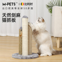 mpets sisal cat scratch durable cat toy vertical cat grab post no debris wear-resistant claw artifact cat toy