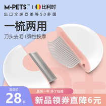 Pet cat comb shell to float hair English short puppet comb hair special short hair long hair cleaning artifact comb brush