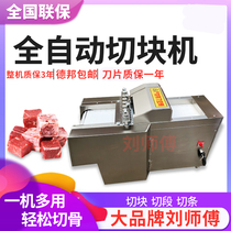 Automatic Cutter Commercial Chicken Cutter Fresh Chicken Duck Goose Fish Rib Chopper Micro Frozen Meat Fresh Meat Cutter