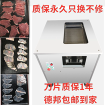 Automatic Blackfish Slicer Commercial Electric Slicer Sauerkraut Fish Small Miter CutTer Meat Slice Machine