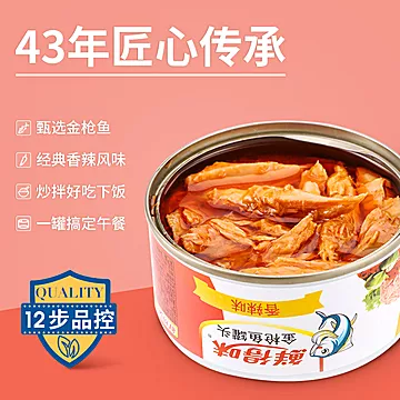 【鲜得味】香辣味金枪鱼罐头180g*6罐[10元优惠券]-寻折猪