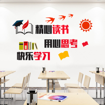 Wall Sticker Placement Motivator Room Decoration Wallpaper Self-Adhesive Education Training Institute Tutoring Class Classroom Culture