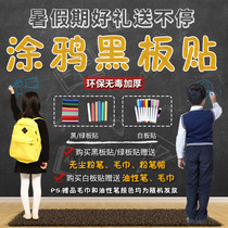 Rewritable household blackboard stickers Whiteboard stickers Self-adhesive removable wall stickers Childrens teaching graffiti green board stickers wall film