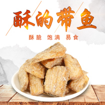 Douyin same Net red with fish crisp ready-to-eat Zhoushan specialty seafood snacks crisp small dried fish snacks