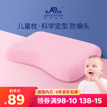 Oroma memory cotton cervical spine wave pillow sleep help 4-6 years old children special pillow neck slow rebound core