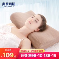 Oroma memory pillow wave pillow zero pressure memory cotton pillow cervical pillow adult pillow