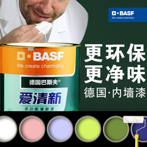 Germany BASF household indoor environmental protection formaldehyde-free paint Latex paint wall paint interior wall repair self-brush bucket