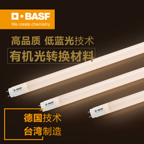 BASF BASF LED strip household two-pin T8 lamp low blue light 1 2 meters 19W energy-saving lamp tube
