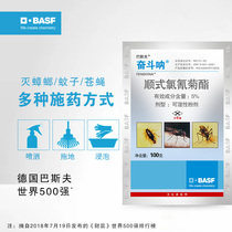 BASF fighting cockroach powder cockroach medicine household artifact nemesis a nest to kill flies mosquitoes cockroach powder