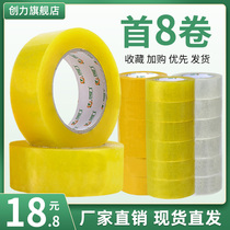 Transparent sealing tape Packing express logistics Sealing tape tape large volume whole box wholesale custom