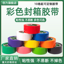 Color sealing tape Red pink yellow blue green white black sealing tape sealing transparent adhesive packing tape Custom