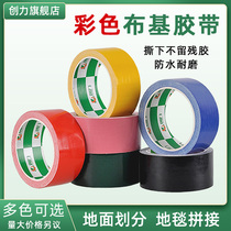 Chuangli cloth tape Single-sided red yellow blue black green silver purple color high viscosity waterproof PVC warning sign leakage without trace wear-resistant wedding carpet tape tarpaulin floor special