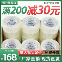 Transparent tape Large roll thickened packing tape Express sealing tape Sealing tape Wide tape paper whole box