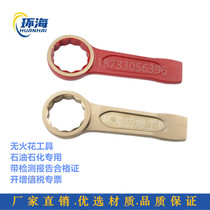 Ring-sea explosion-proof knockout plum wrench explosion-proof wrench aluminium bronze knockout wrench solid production