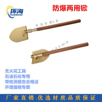 Ring Sea Explosion-proof Entity Production Explosion-proof Shovel Folding Dual-use Shovels for Fire Protection Special explosion-proof shovel