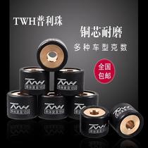 TWH copper core modified Puli beads transmission beads Fuxi Qiao Ge GY6 Fast eagle Aurora Cygnus RSZ ghost fire Jinli