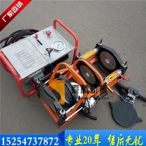 Sotem supply plastic pipe hot-melt welding machine PE PP tubing welding machine hydraulic pipe butt welding machine