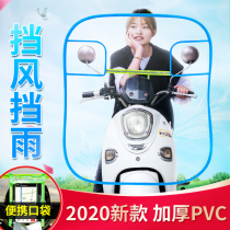 Electric motorcycle windshield rain blocking transparent and high-definition general windshield front windshield